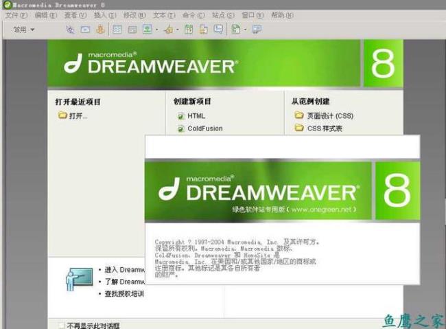 dreamweaver哪个版本好用