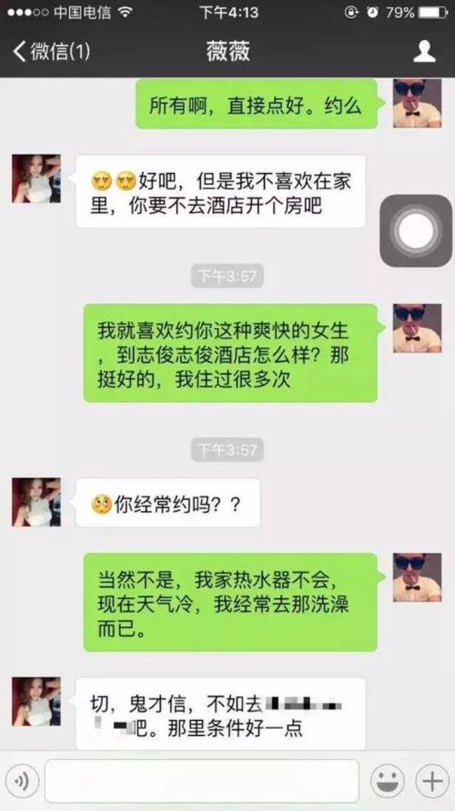 520约女孩子吃饭她明白意思吗