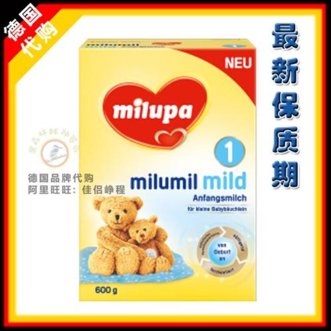 milupa奶粉怎么样