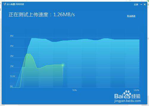 uc浏览器怎样测网速