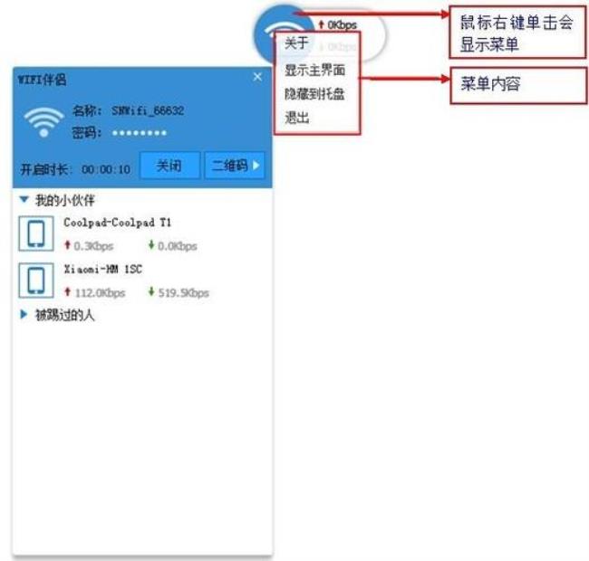 如何隐藏wifi热点