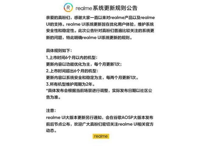 realme系统升级太慢了