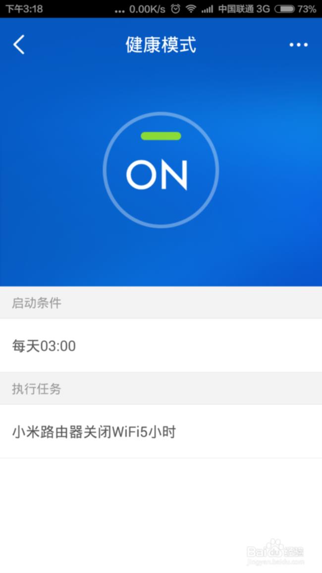 小米手机没信号自动重启