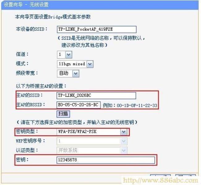 dlink路由器怎么设置无线桥接