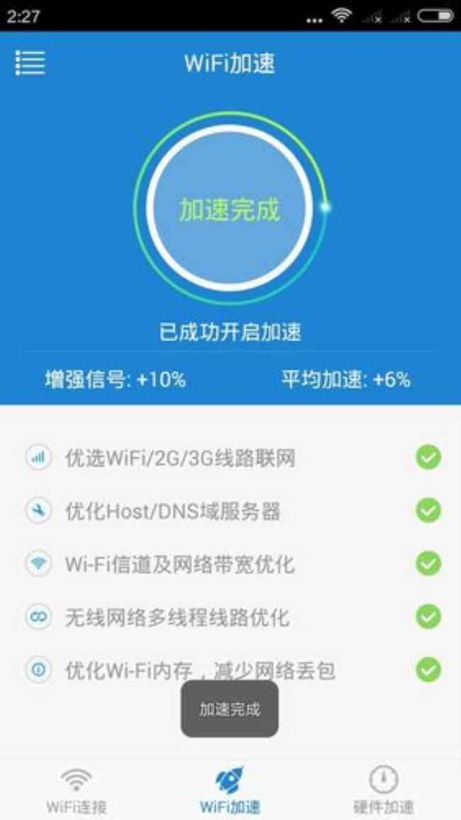 什么是wifi连接速度就是wifi网速吗