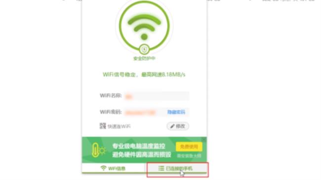 手机wifi如何限制或者解除网速