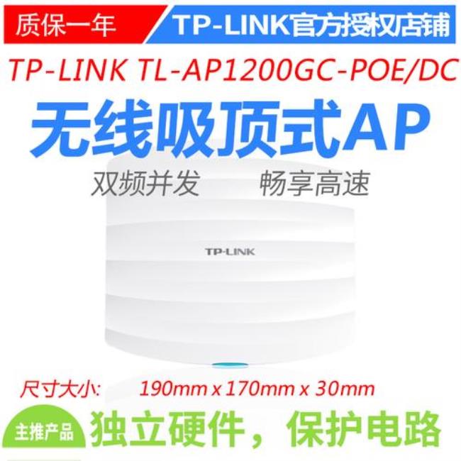 tp linkac1200双频无线路由器多大