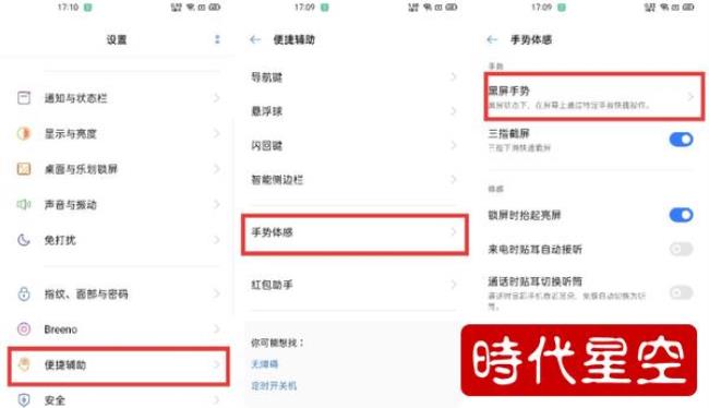 realme手机按键怎么调出来