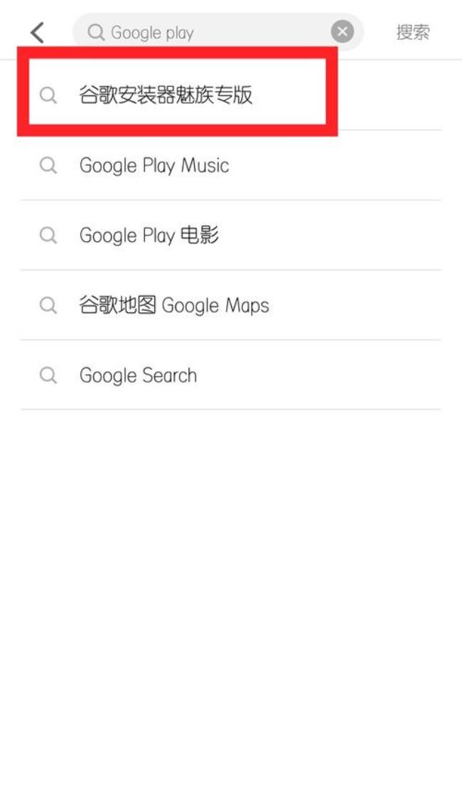 手机怎么开google play服务