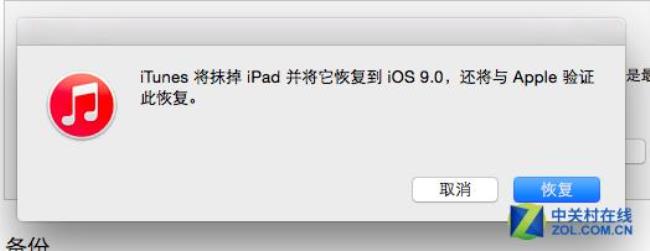 苹果用itunes刷机需要多长时间