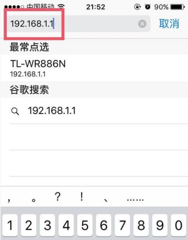 苹果怎么看已保存的wifi密码