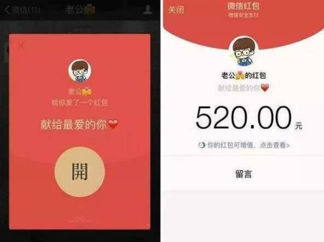 情人节发2500是什么意思