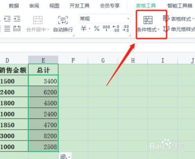 word统计报表制作方法