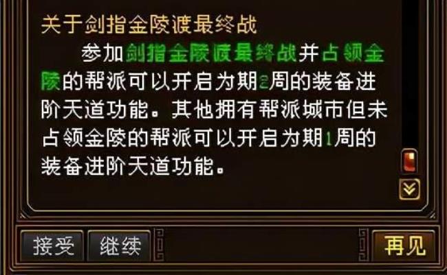 天龙八部汴京什么意思