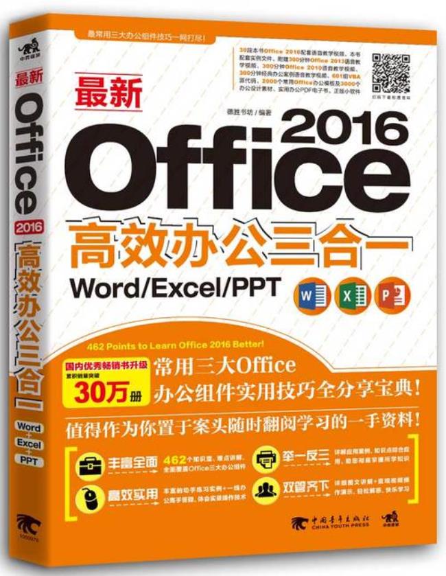 office三个基本软件