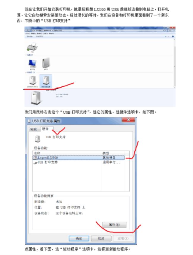 联想打印机内存满如何处理