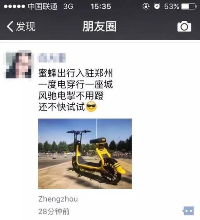 郑州东站有共享电动车吗