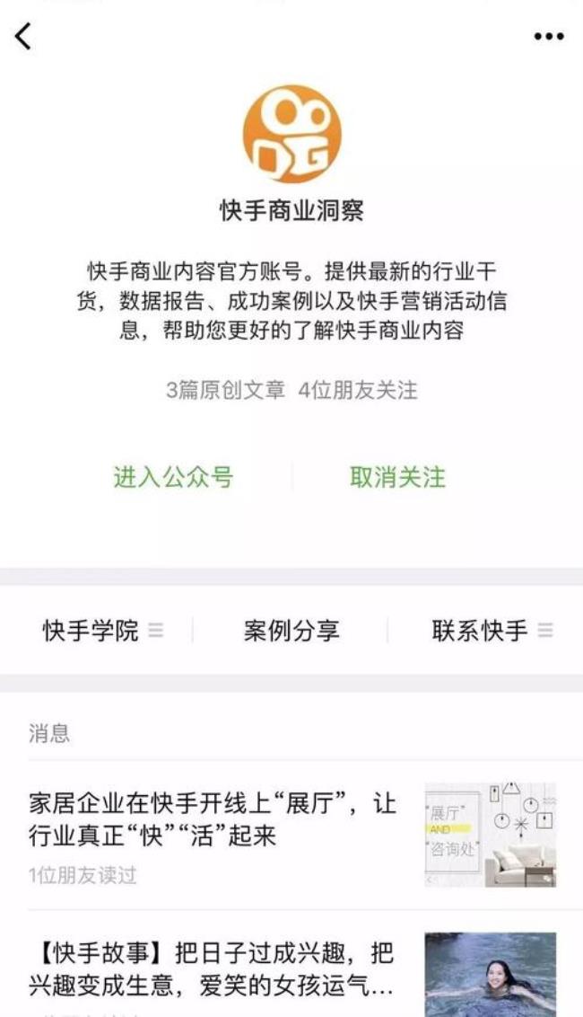 快手电脑直播有什么要求