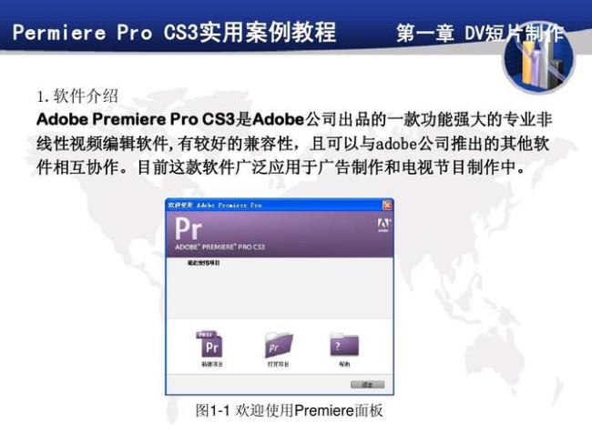 word cs3是什么工作软件