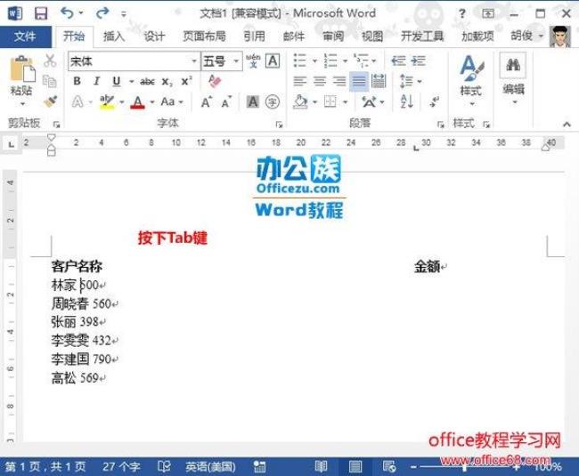 word标尺不显示制表符