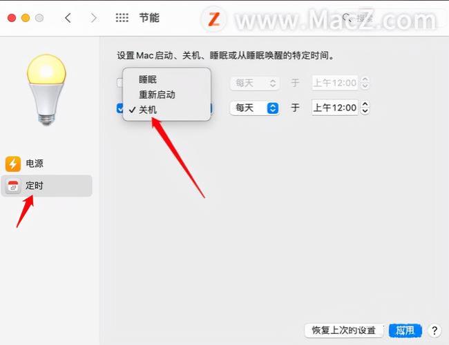 macbook pro 缺乏电量自动关机