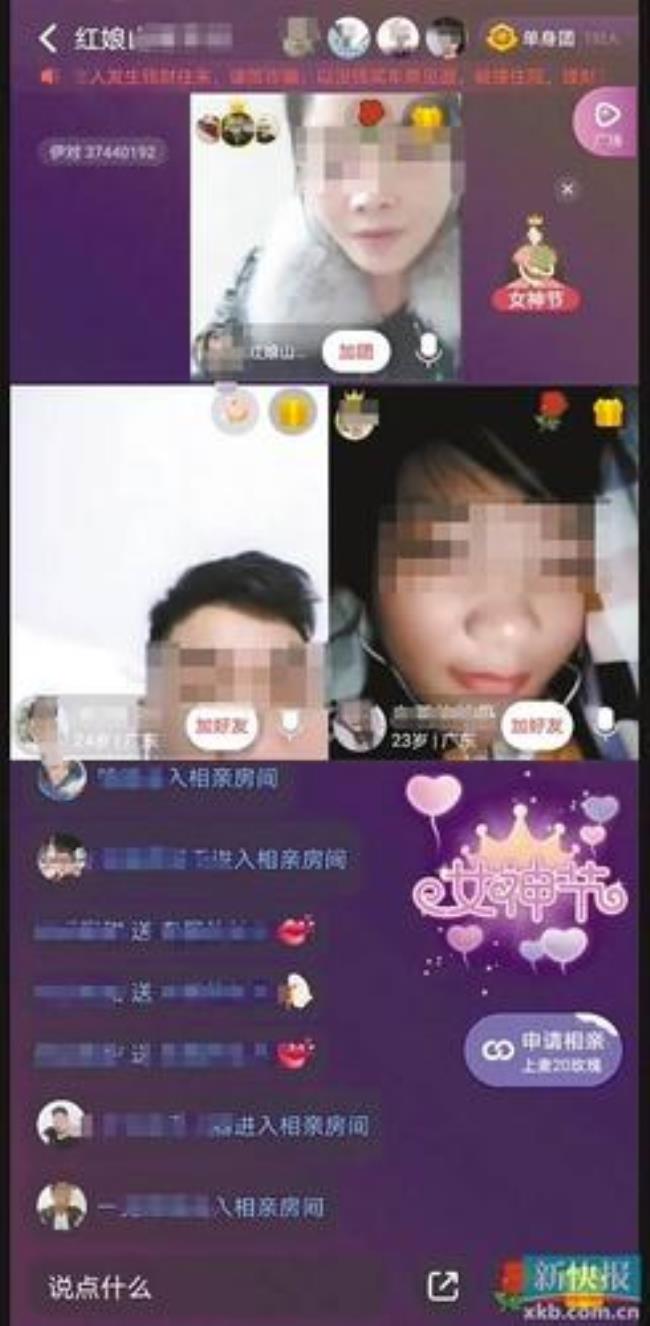 一男一女视频聊天正常吗