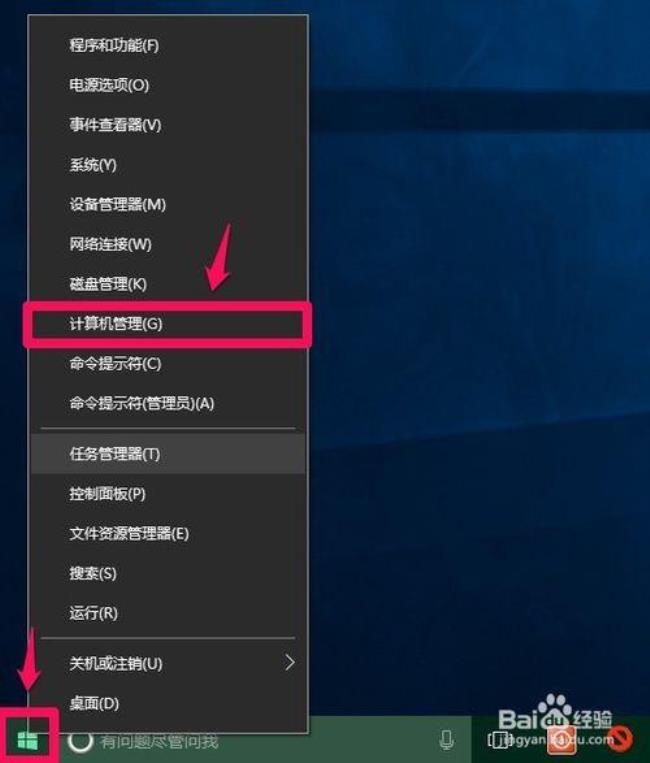 如何设置windows默认启动用户