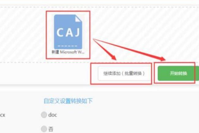 caj下载是什么意思