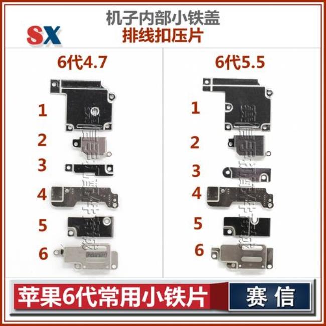 苹果六触碰的零件位于哪里