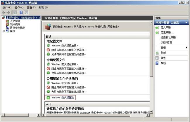 windows防火墙有用吗