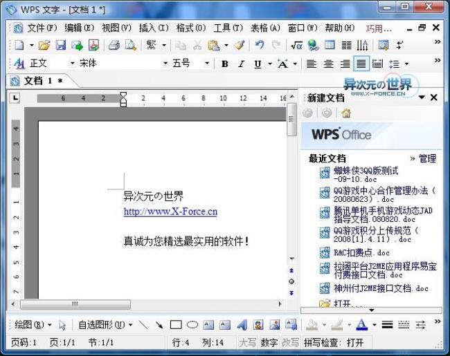 wps可以免费商用吗