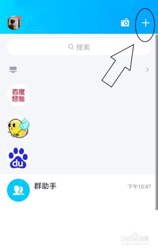 QQ怎么查看加过的所有好友