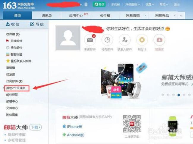 怎么找回网易邮箱