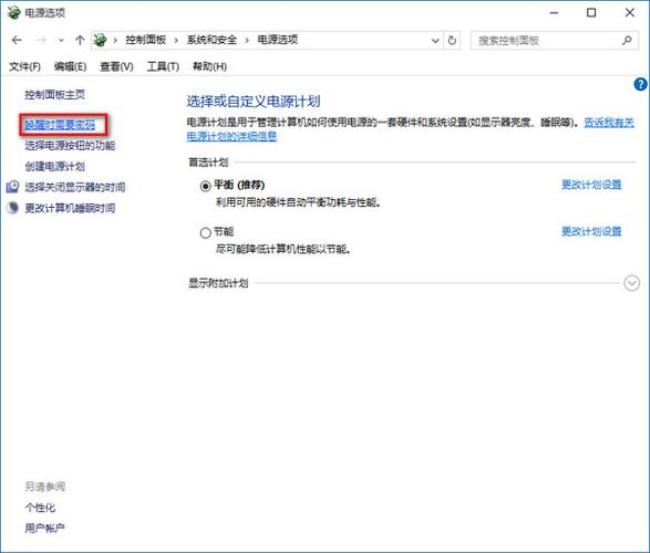 Win10系统怎么打开WOL远程网络唤醒