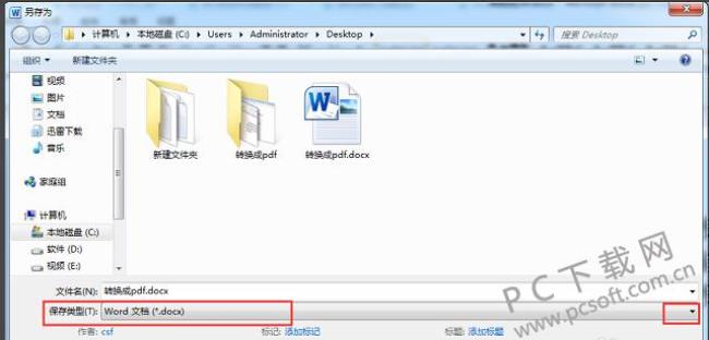 microsoftword2010的语言工具在哪