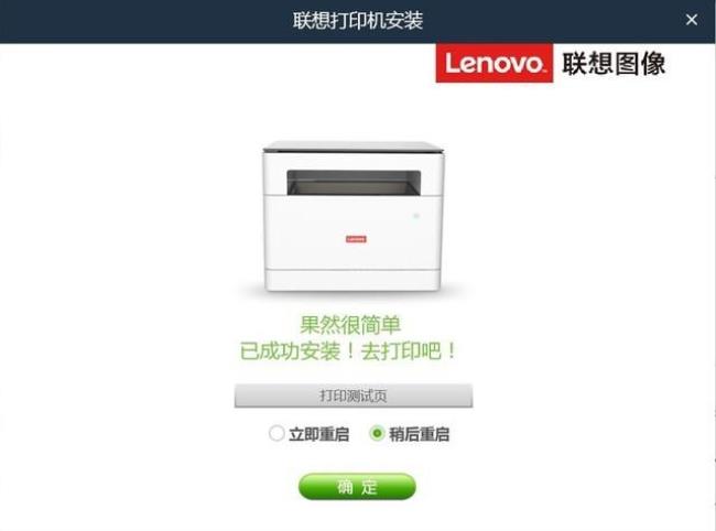 lenovo领像打印机怎么连接