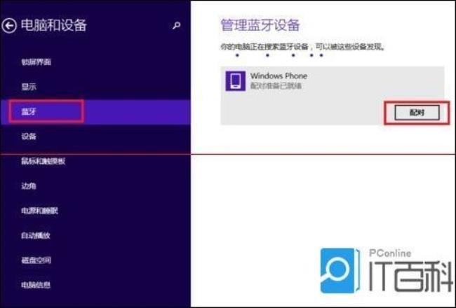 windows更新以后蓝牙为什么没有了