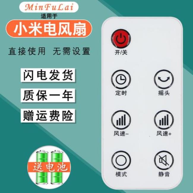 小米空调遥控器没有wifi按钮