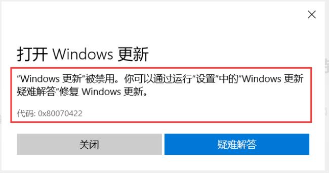 Windows更新失败的原因