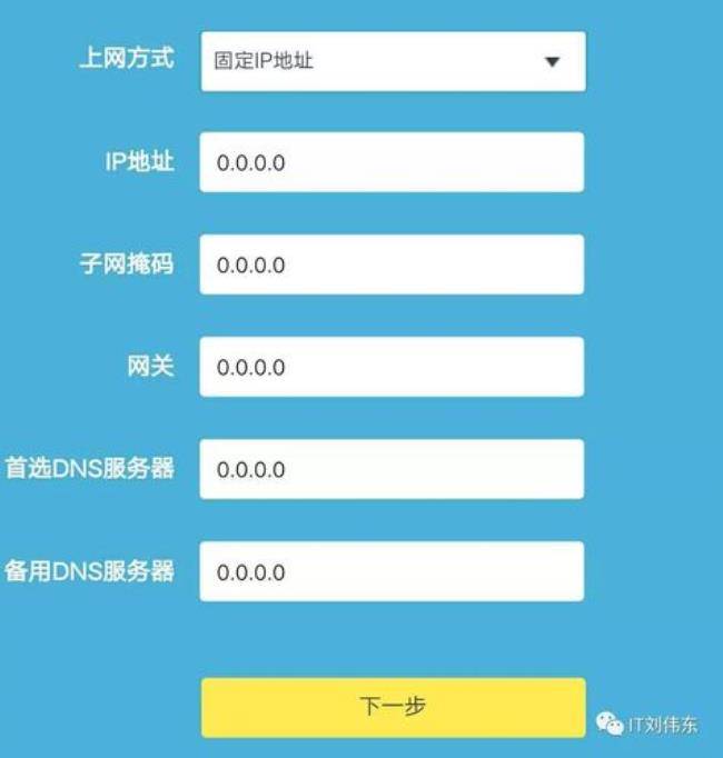 TP-LINK无线路由器怎样连接手机wifi