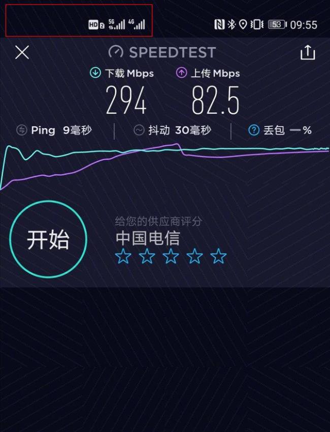 手机上怎么测速