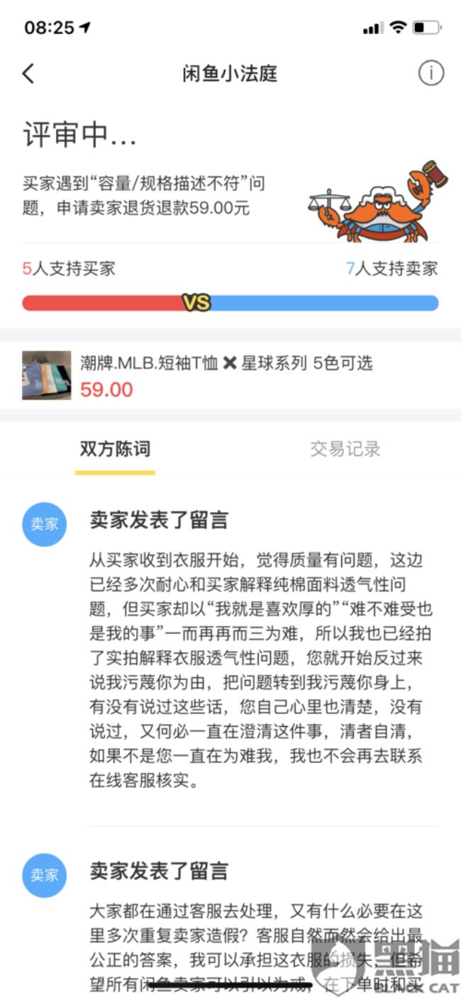 闲鱼旺旺举证号是什么