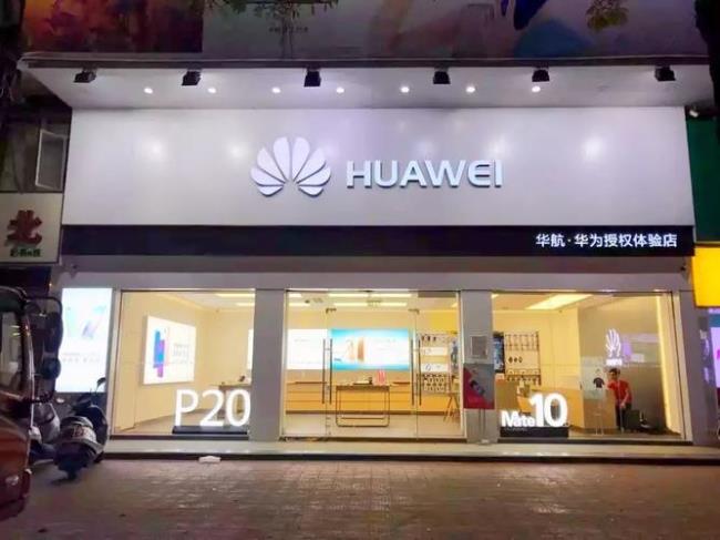 华为荣耀实体店地址