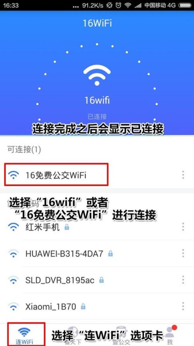 免费wifiapp靠谱吗