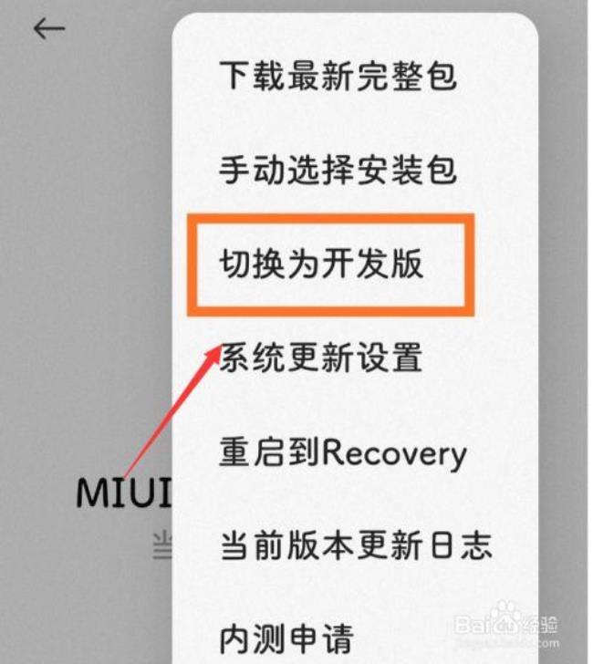 miui12.5换第三方字体