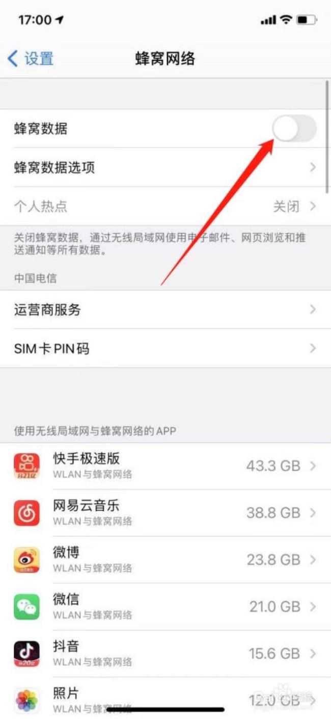 iPhone XR个人热点打不开怎么办