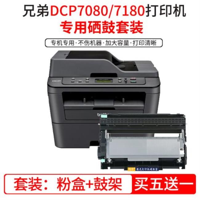 dcp71800n打印机墨盒清零