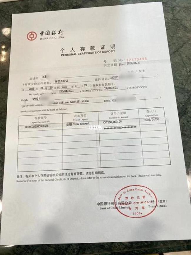 存款超过20万元交税吗