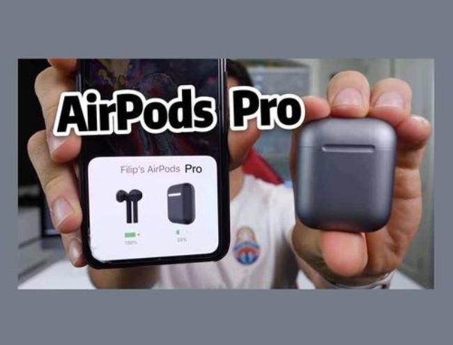 airpods pro越南版怎么样