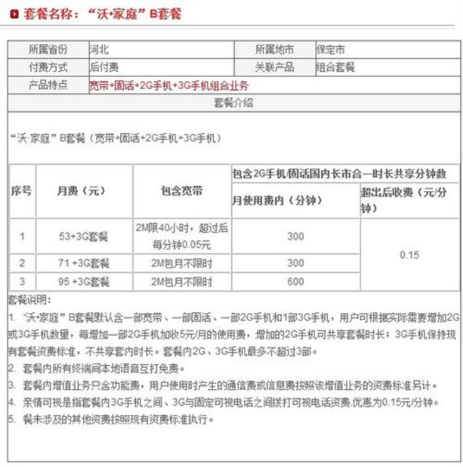 联通入网证明怎么查